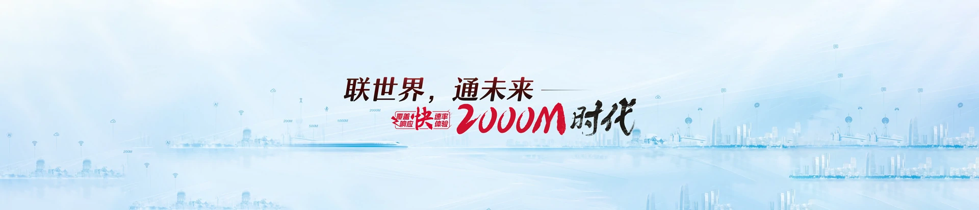 玉龙纳西族自治县联通宽带