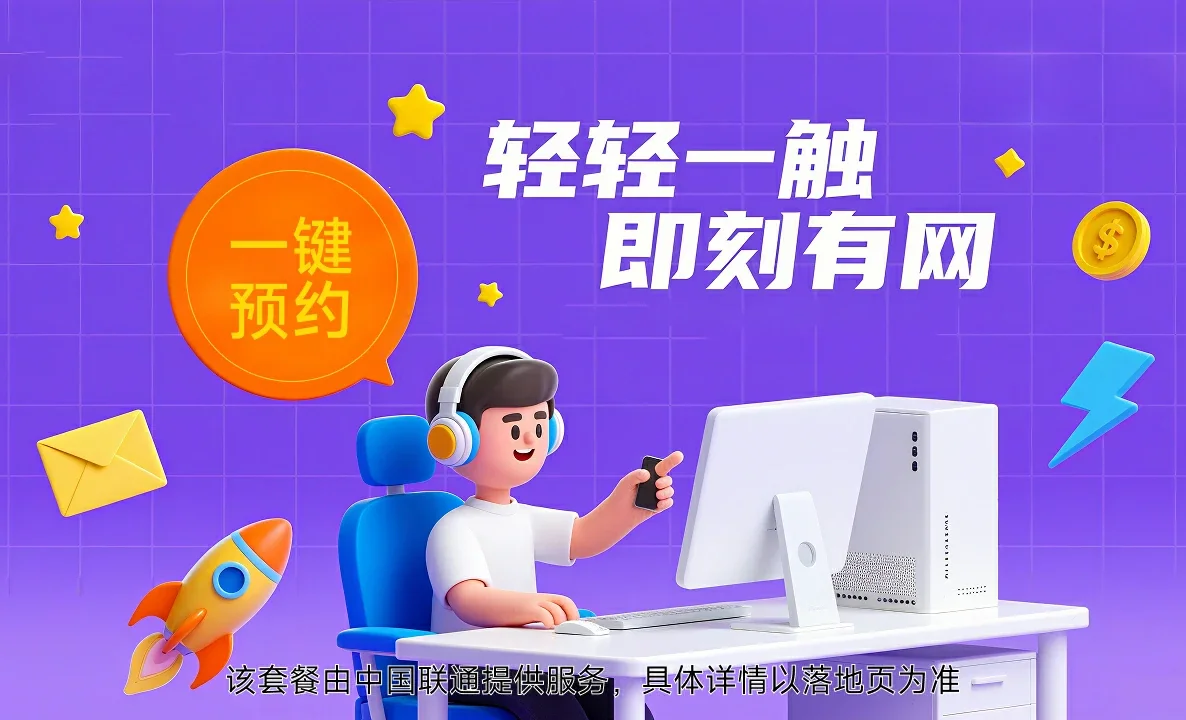 玉龙纳西族自治县中国联通